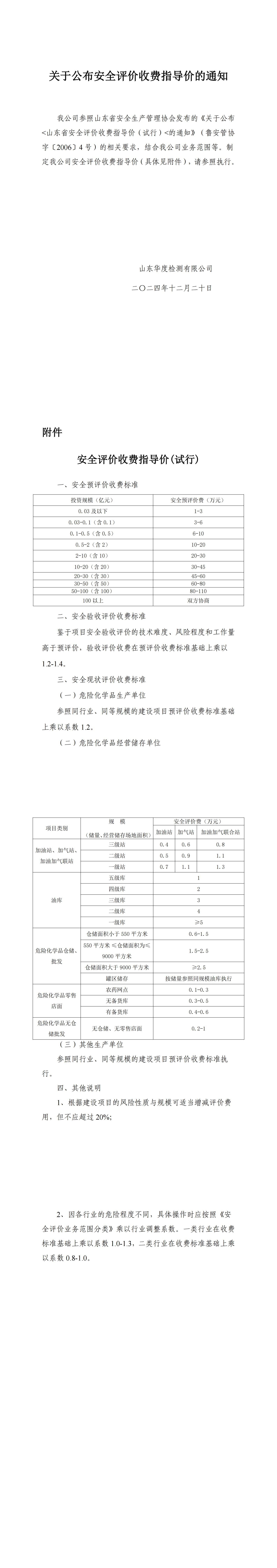 微信图片_20250118160722.jpg
